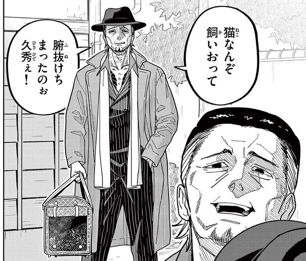 元組長の「挨拶」に走る緊張。カバンに手をかけて取り出したのは… （C）片倉頼／小学館