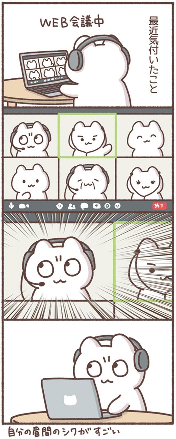 WEB会議中 （C）もずく／KADOKAWA