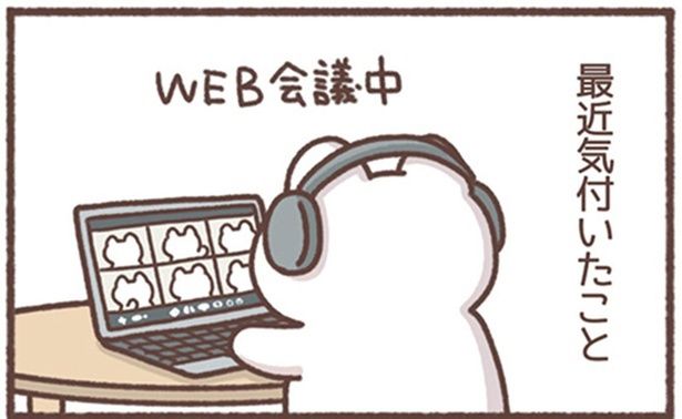 最近気付いたこと （C）もずく／KADOKAWA