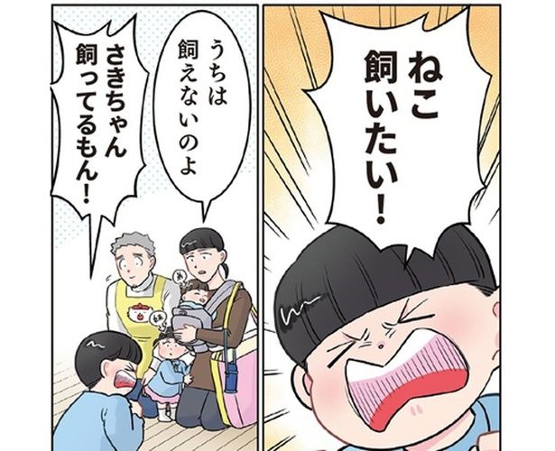 ママのキャパは限界？ 息子が「ねこ飼いたい！」と駄々をこねると （C）でこぽん吾郎／KADOKAWA
