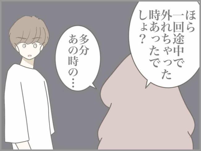 出産したら夫婦が壊れました／のむすん