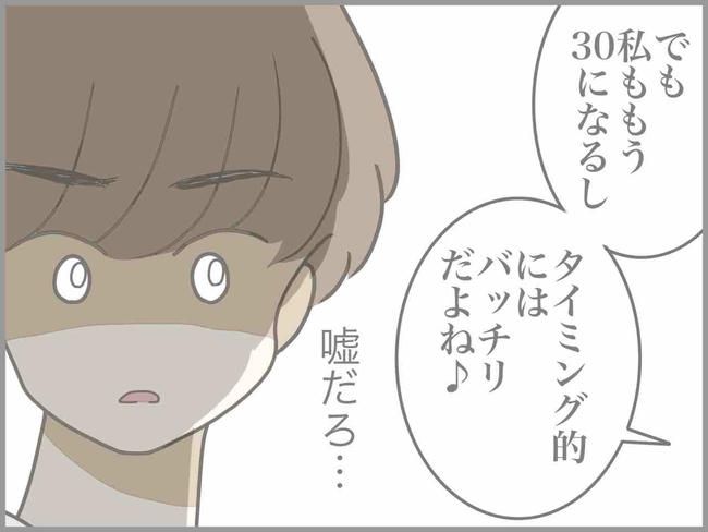 出産したら夫婦が壊れました／のむすん