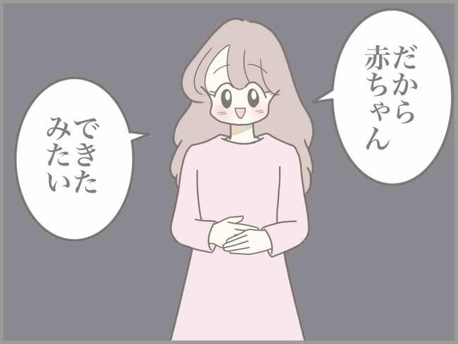 出産したら夫婦が壊れました／のむすん