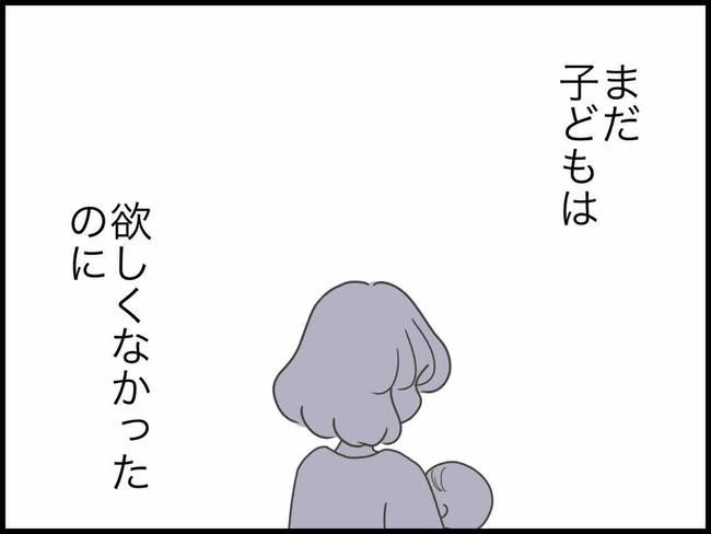 出産したら夫婦が壊れました／のむすん