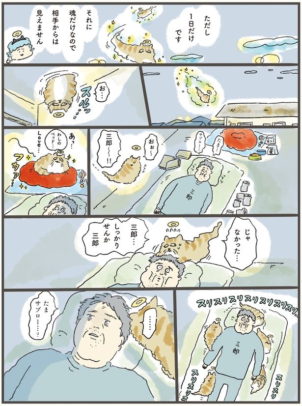 相手からは見えません （C）中山有香里／KADOKAWA