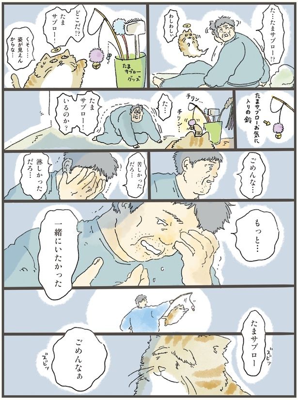 もっと…一緒にいたかった （C）中山有香里／KADOKAWA