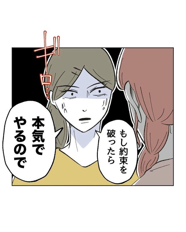 保護者にマウントする保育士／ミント