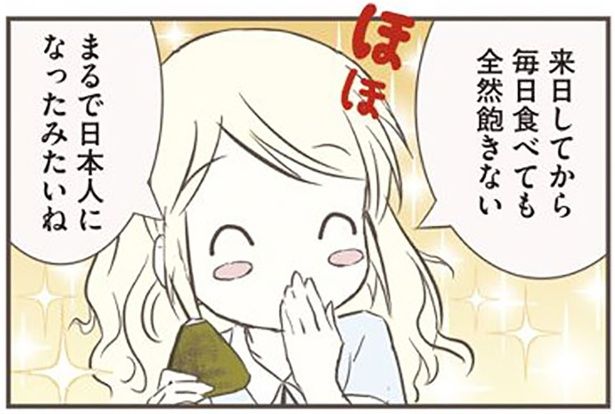 まるで日本人になったみたいね （C）オーサ・イェークストロム／KADOKAWA