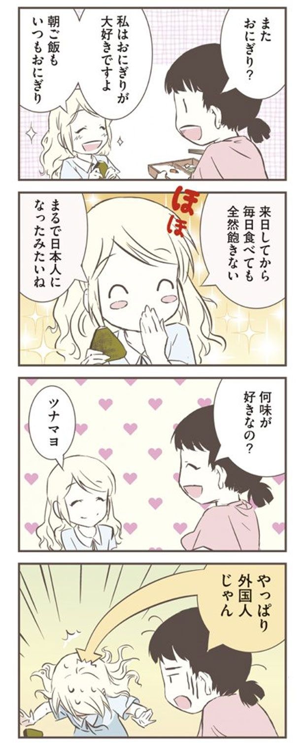 おにぎりが大好きですよ （C）オーサ・イェークストロム／KADOKAWA