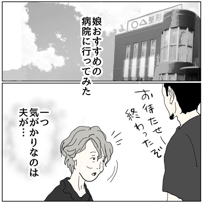 五十路日和／おーちゃん