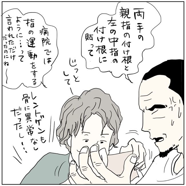 五十路日和／おーちゃん