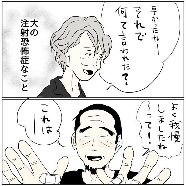 五十路日和／おーちゃん