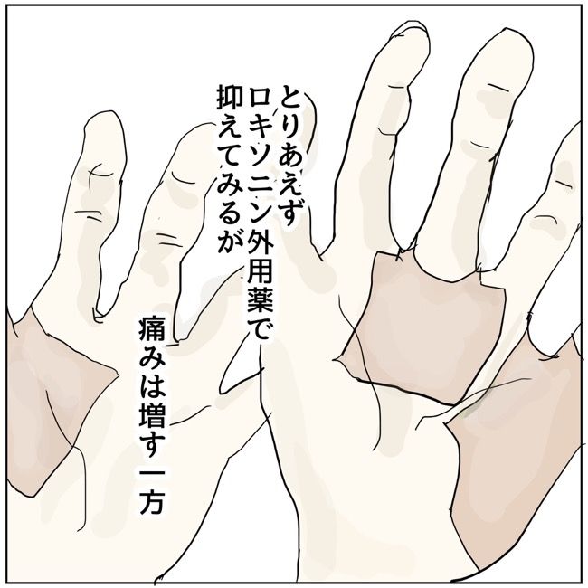 五十路日和／おーちゃん