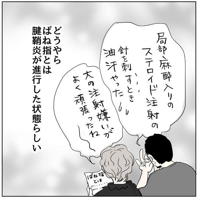 五十路日和／おーちゃん