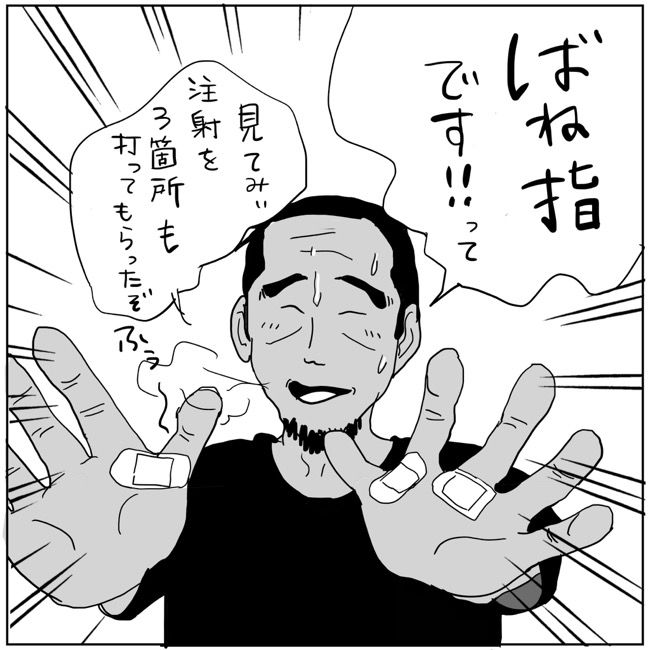 五十路日和／おーちゃん