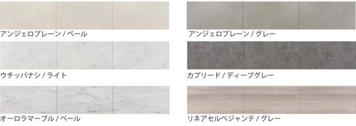 6種類のカラーをラインナップ