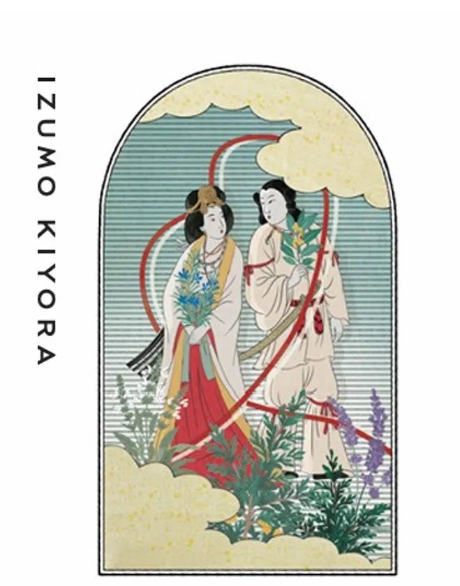 出雲ハーブ苑ロゴ