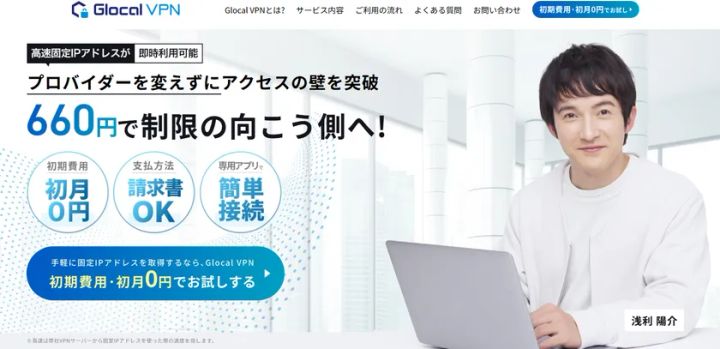 せんぞく固定IPアドレスのサービスイメージ