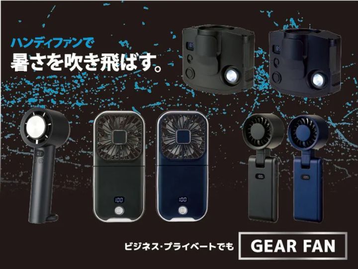 「ギアファン」店舗展開イメージ