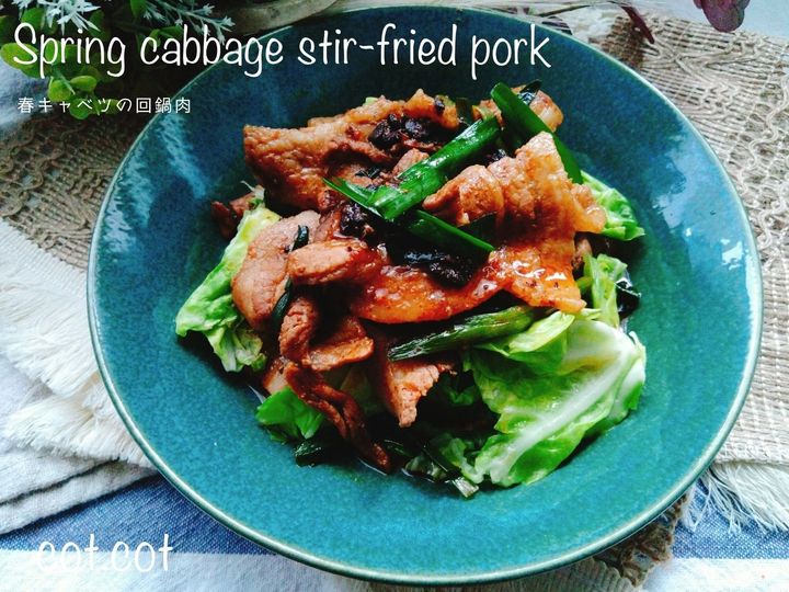 柔らかくて甘い！季節限定春キャベツの回鍋肉