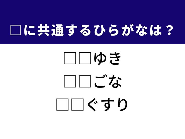 3つの言葉の空欄を埋めて正しい日本語を完成させる脳トレクイズです。冬の気象現象や、物体がバラバラになった様子、飲みやすく加工された薬をヒントに、1分以内の正解を目指しましょう！