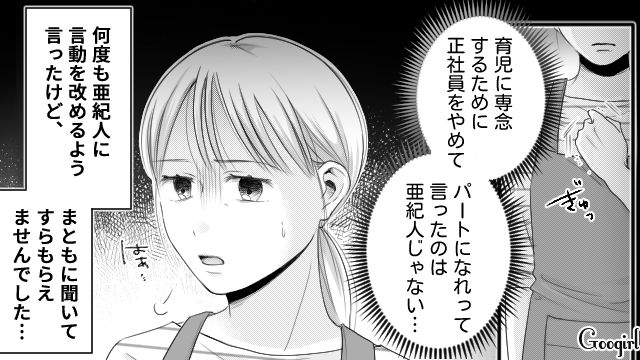 夫の悪影響を受けた息子…体調の悪い母に「マジ使えねー」⁉