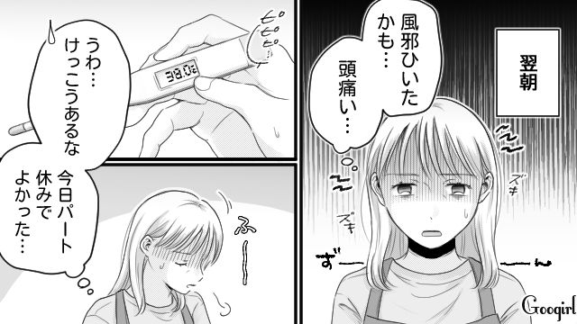 夫の悪影響を受けた息子…体調の悪い母に「マジ使えねー」⁉