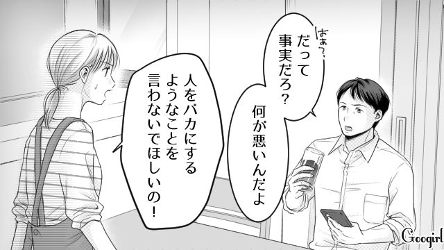 夫の悪影響を受けた息子…体調の悪い母に「マジ使えねー」⁉