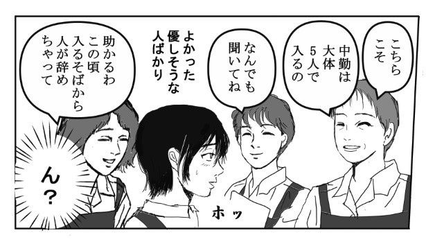 コールセンターの先輩たちは優しそうな人たちばかりだったが…？ 送達ねこ(@jinjanosandou)