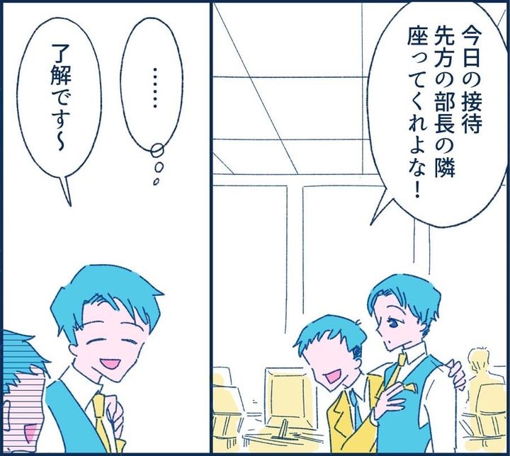 漫画「バウンダリーを引く話」のカット（中村あいさつさん提供）