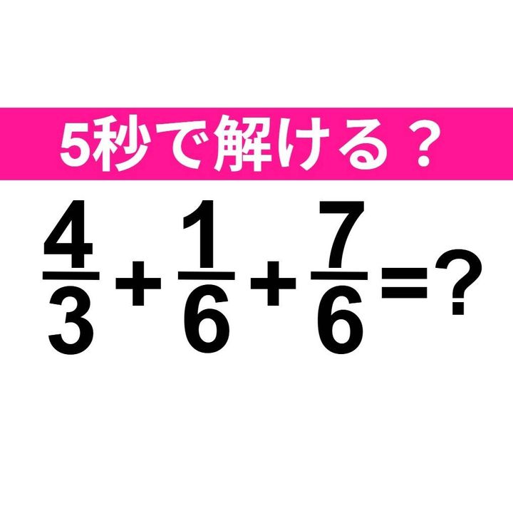 4/3+1/6+7/6=？