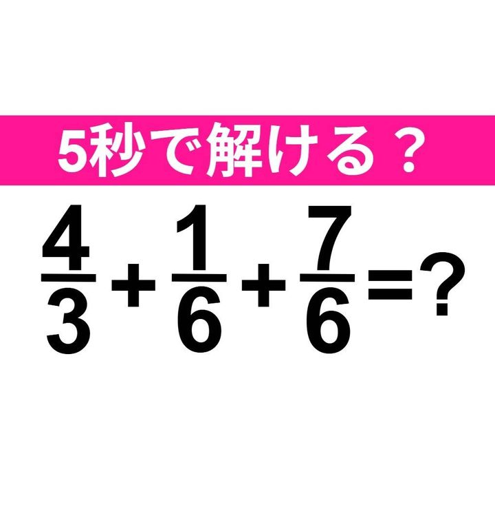 4/3+1/6+7/6=？