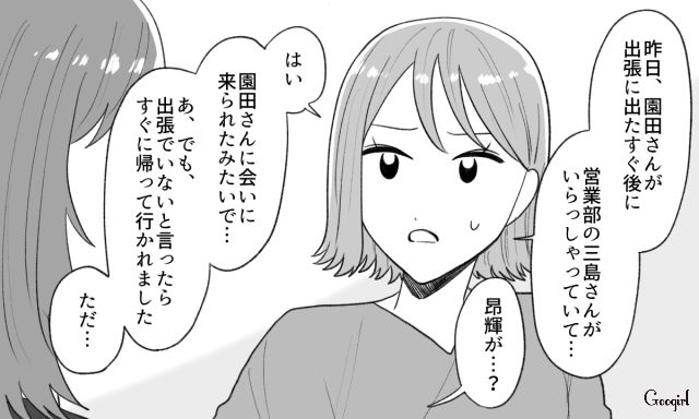 社外秘の資料を挟んだ本がない!? 元カレが勝手に持ち出したと知り、開いた口が塞がらなかった話