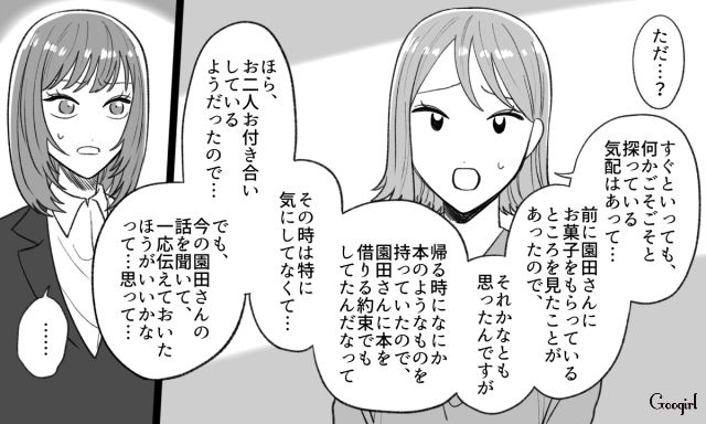 社外秘の資料を挟んだ本がない!? 元カレが勝手に持ち出したと知り、開いた口が塞がらなかった話