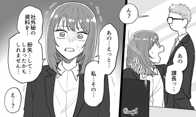 社外秘の資料を挟んだ本がない!? 元カレが勝手に持ち出したと知り、開いた口が塞がらなかった話