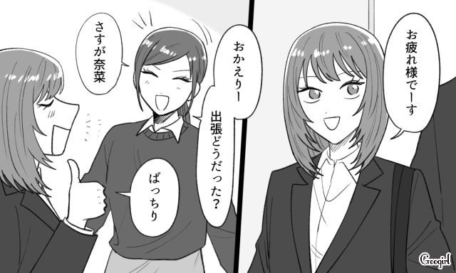 社外秘の資料を挟んだ本がない!? 元カレが勝手に持ち出したと知り、開いた口が塞がらなかった話