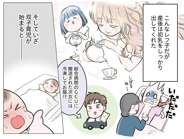 5話P2-2