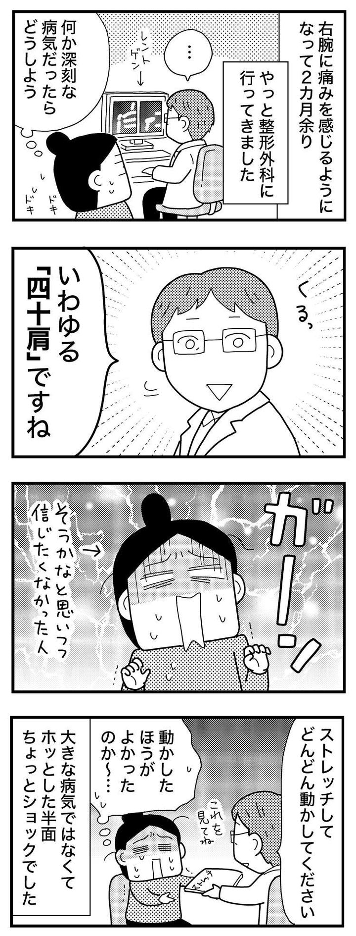 ときめけBBA塾／和田フミ江