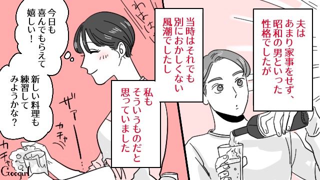 熟年離婚したい！ 結婚してモラハラ男に豹変した夫
