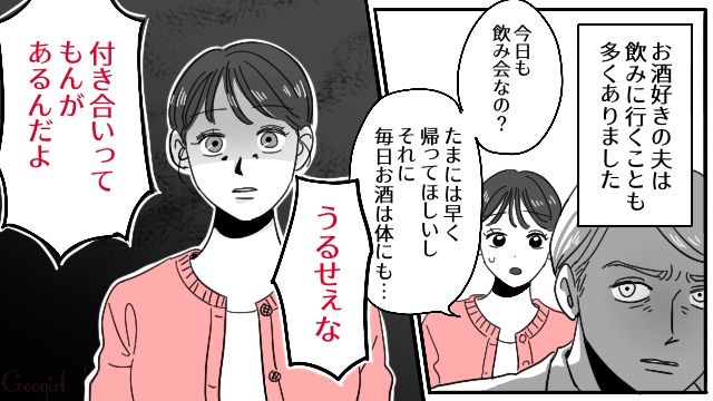 熟年離婚したい！ 結婚してモラハラ男に豹変した夫