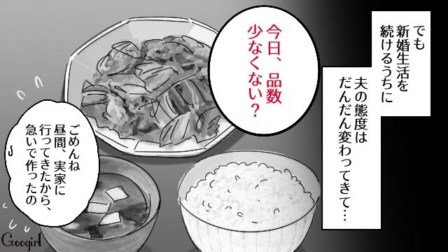 熟年離婚したい！ 結婚してモラハラ男に豹変した夫