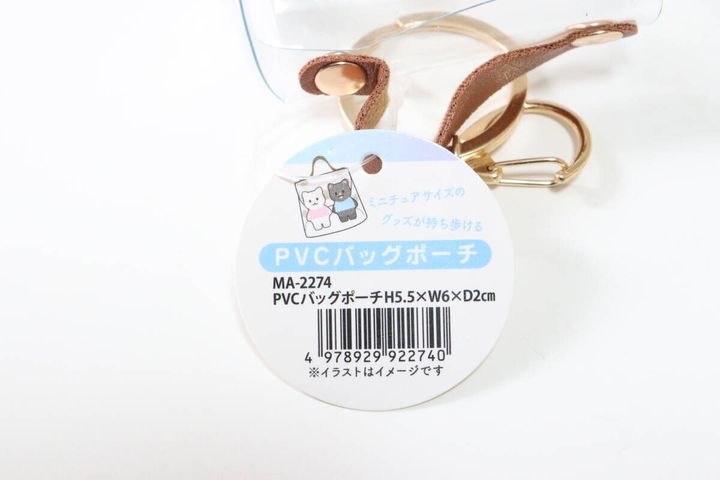 PVCバッグポーチ JANコード