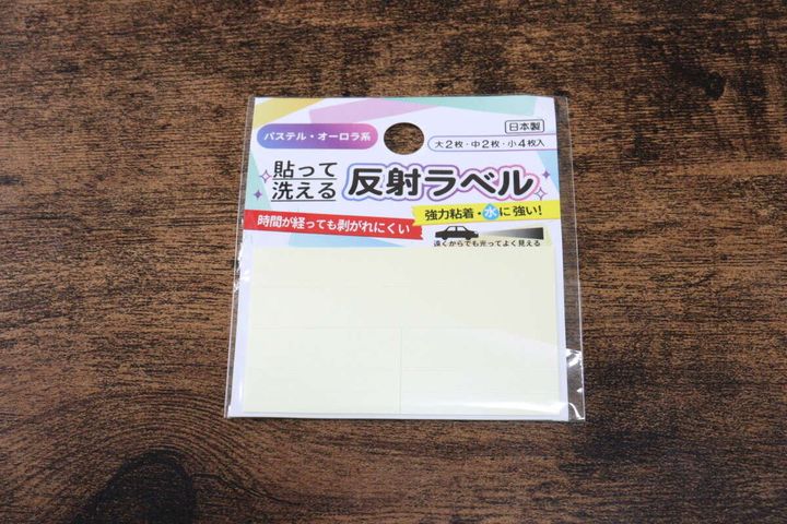 貼って洗える反射ラベル（パステル・オーロラ系） パッケージ
