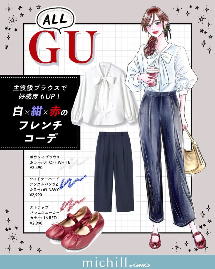 華やかブラウスでつくる上品フレンチスタイル