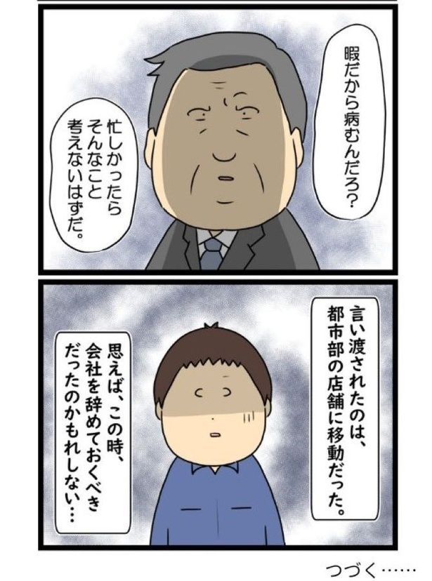 1話「地獄の始まり」 08 画像提供：リス山くん(@risuyamakun)