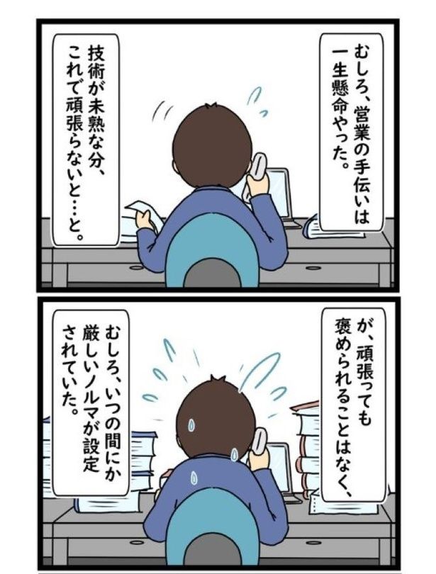 3話「洗脳地獄」03 画像提供：リス山くん(@risuyamakun)