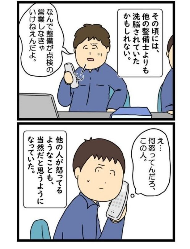 3話「洗脳地獄」02 画像提供：リス山くん(@risuyamakun)