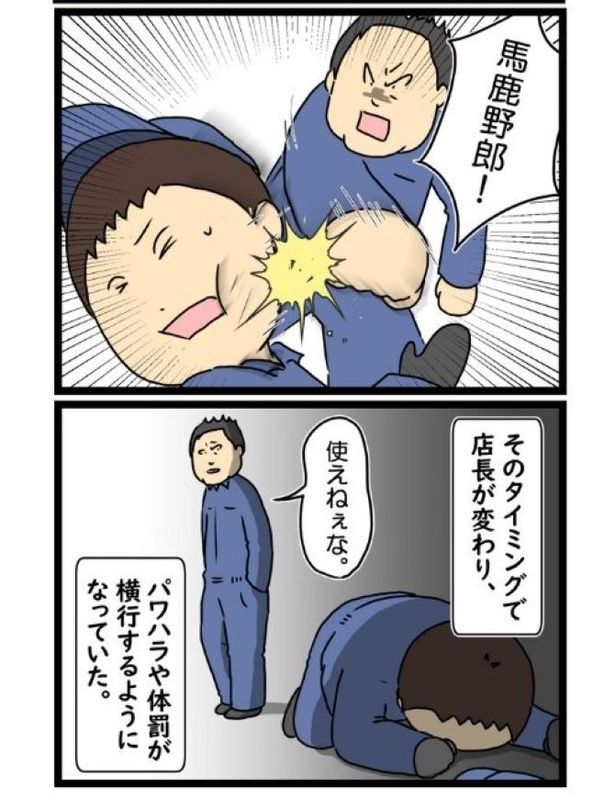 2話「地獄の新天地」02 画像提供：リス山くん(@risuyamakun)