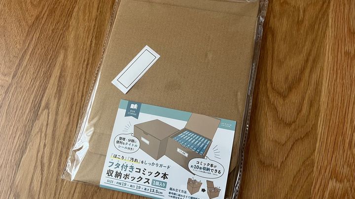 100均で本棚整理グッズを買って試してみた！【ダイソー・セリア・キャン★ドゥ】