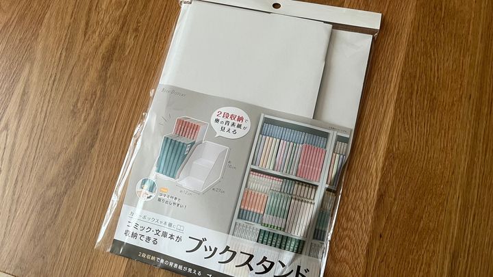 100均で本棚整理グッズを買って試してみた！【ダイソー・セリア・キャン★ドゥ】